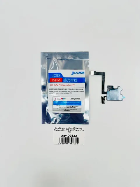 Шлейф для прибора JC Distanse Photosensitive FPC для iPhone15 Pro Max, для iPhone 15 Pro Max, арт. 09432