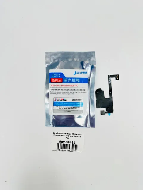 Шлейф для прибора JC Distanse Photosensitive FPC для iPhone15 Plus, для iPhone 15 Plus, арт. 09433