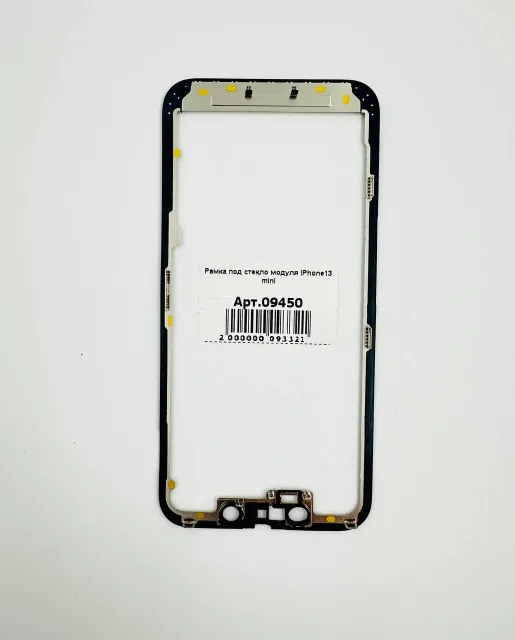 Рамка под стекло модуля iPhone13 mini, для iPhone 13 mini, арт. 09450