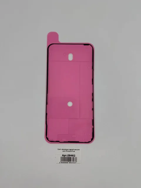 Скотч фиксации задней крышки для iPhone15 Plus, для iPhone 15 Plus, арт. 09462