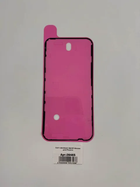 Скотч фиксации задней крышки для iPhone14, для iPhone 14, арт. 09465