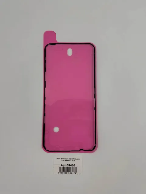 Скотч фиксации задней крышки для iPhone14 Plus, для iPhone 14 Plus, арт. 09466