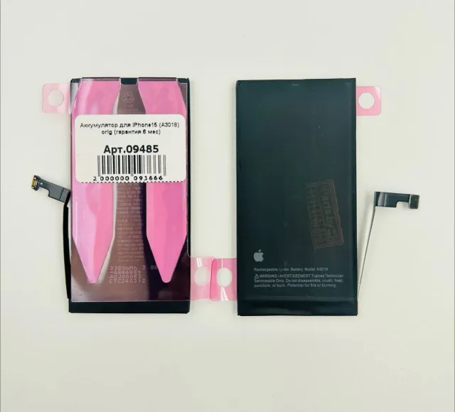 Аккумулятор для iPhone15 (A3018) orig (гарантия 6 мес), для iPhone 15, арт. 09485
