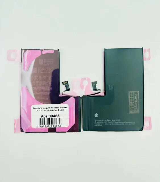 Аккумулятор для iPhone15 Pro Max (A3121) orig (гарантия 6 мес), для iPhone 15 Pro Max, арт. 09486