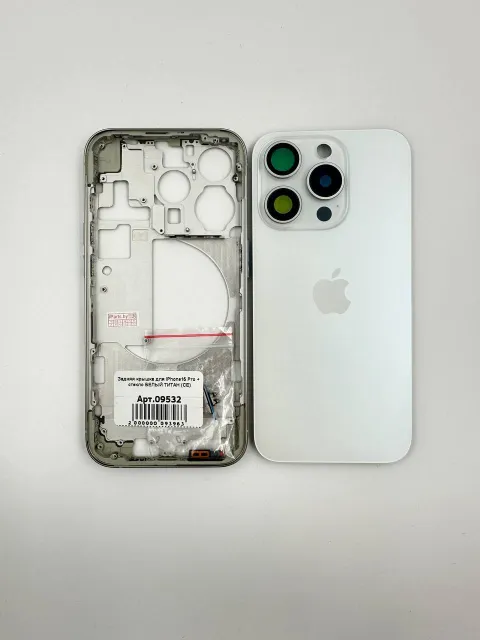 Задняя крышка для iPhone15 Pro + стекло БЕЛЫЙ ТИТАН (СЕ) - ПРЕМИУМ, для iPhone 15 Pro, арт. 09532