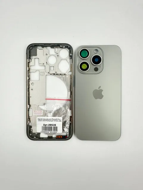 Задняя крышка для iPhone15 Pro + стекло НАТУРАЛЬНЫЙ ТИТАН (СЕ) - ПРЕМИУМ, для iPhone 15 Pro, арт. 09535