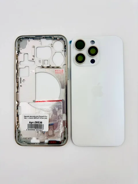 Задняя крышка для iPhone15 Pro Max + стекло БЕЛЫЙ ТИТАН (СЕ) - ПРЕМИУМ, для iPhone 15 Pro Max, арт. 09536