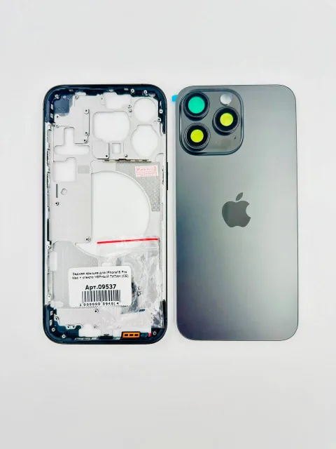 Задняя крышка для iPhone15 Pro Max + стекло ЧЕРНЫЙ ТИТАН (СЕ) - ПРЕМИУМ, для iPhone 15 Pro Max, арт. 09537