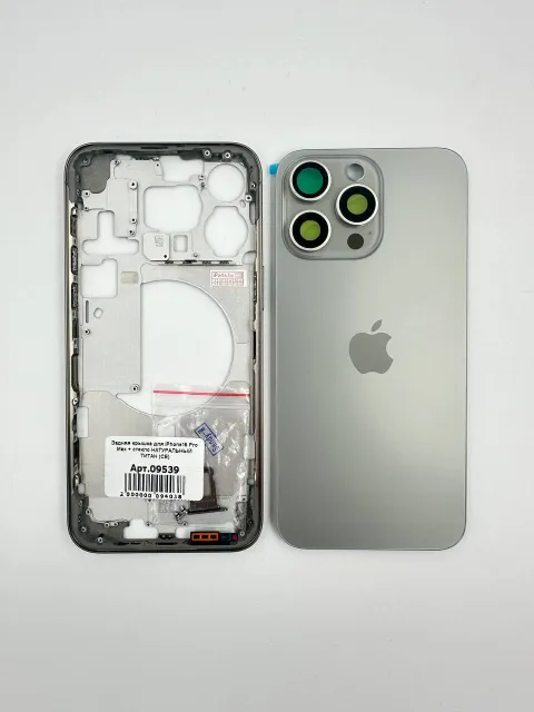 Задняя крышка для iPhone15 Pro Max + стекло НАТУРАЛЬНЫЙ ТИТАН (СЕ) - ПРЕМИУМ, для iPhone 15 Pro Max, арт. 09539