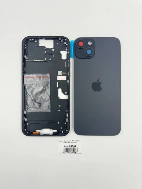 Задняя крышка для iPhone15 Plus + стекло ЧЕРНЫЙ (СЕ) - ПРЕМИУМ, для iPhone 15 Plus, арт. 09544