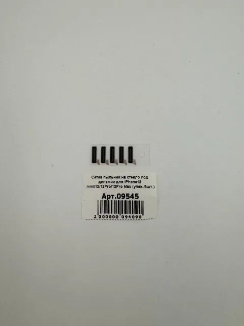 Сетка пыльник на стекло под динамик для iPhone12 mini/12/12Pro/12Pro Max (упак./5шт.), для iPhone 12 mini, iPhone 12, iPhone 12 Pro, iPhone 12 Pro Max, арт. 09545