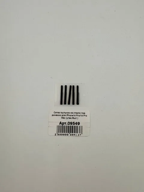 Сетка пыльник на стекло под динамик для iPhone14 Pro/14 Pro Max (упак./5шт.), для iPhone 14 Pro, iPhone 14 Pro Max, арт. 09549