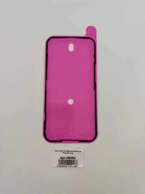 Скотч для монтажа дисплея для iPhone15 orig, для iPhone 15, арт. 09552