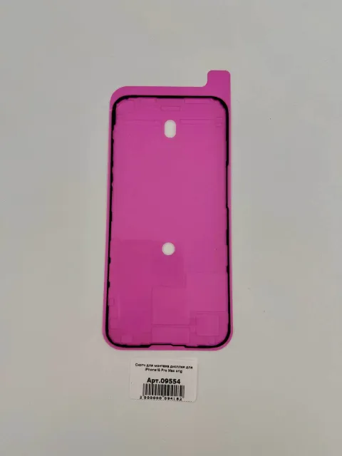 Скотч для монтажа дисплея для iPhone15 Pro Max orig, для iPhone 15 Pro Max, арт. 09554