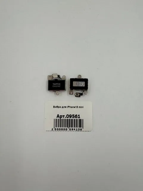 Вибро для iPhone13 mini, для iPhone 13 mini, арт. 09561