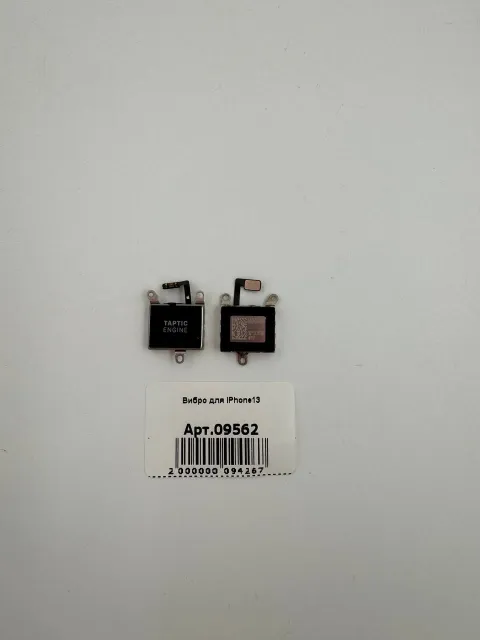 Вибро для iPhone13, для iPhone 13, арт. 09562