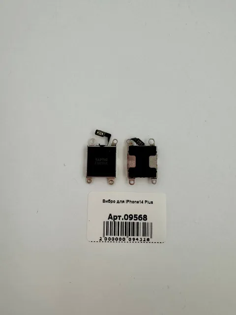 Вибро для iPhone14 Plus, для iPhone 14 Plus, арт. 09568
