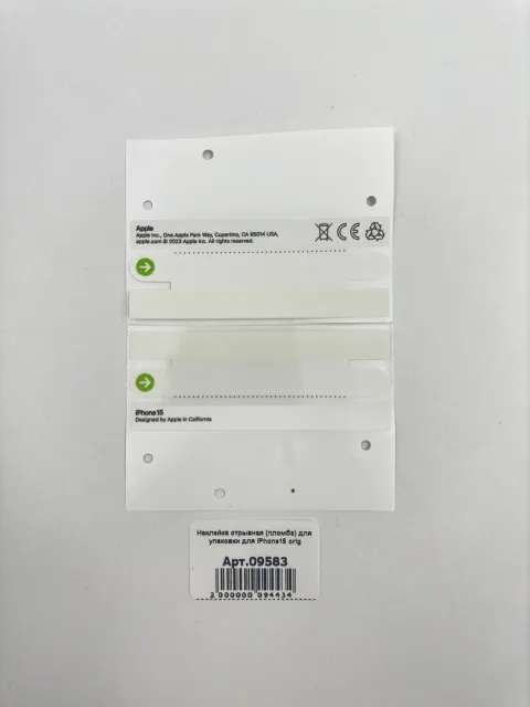Наклейка отрывная (пломба) для упаковки для iPhone15 orig, для iPhone15, арт. 09583