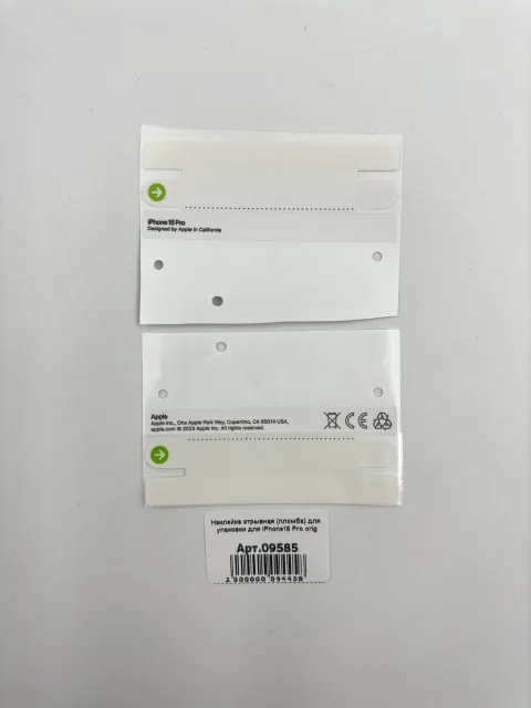 Наклейка отрывная (пломба) для упаковки для iPhone15 Pro orig, для iPhone15 Pro, арт. 09585