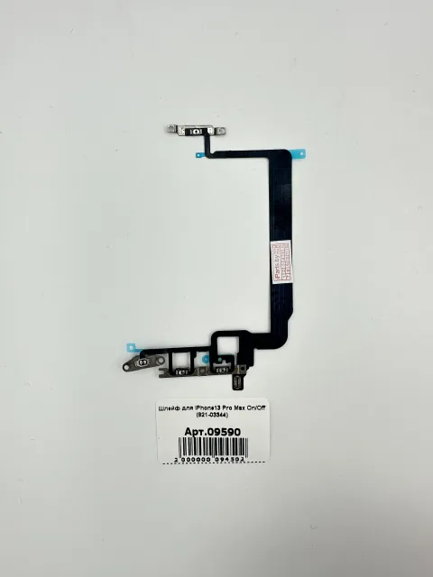 Шлейф для iPhone13 Pro Max On/Off (821-03344), для iPhone 13 Pro Max, арт. 09590