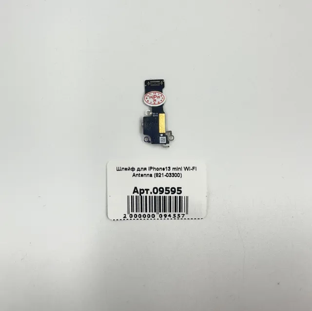 Шлейф для iPhone13 mini Wi-Fi Antenna (821-03300), для iPhone 13 mini, арт. 09595