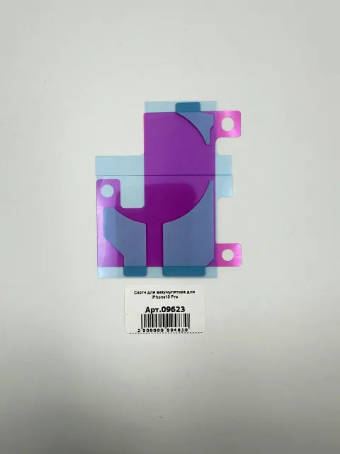 Скотч для аккумулятора для iPhone13 Pro, для iPhone 13 Pro, арт. 09623