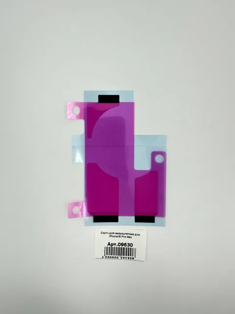 Скотч для аккумулятора для iPhone15 Pro Max, для iPhone 15 Pro Max, арт. 09630