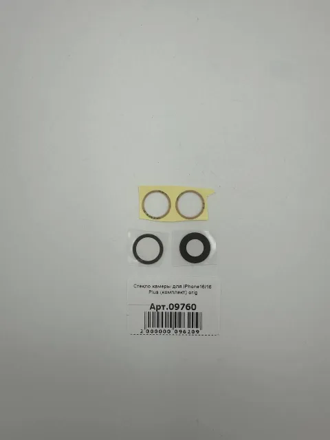 Стекло камеры для iPhone16/16 Plus (комплект) orig, для iPhone 16, iPhone 16 Plus, арт. 09760
