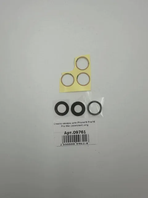Стекло камеры для iPhone16 Pro/16 Pro Max (комплект) orig, для iPhone 16 Pro, iPhone 16 Pro Max, арт. 09761