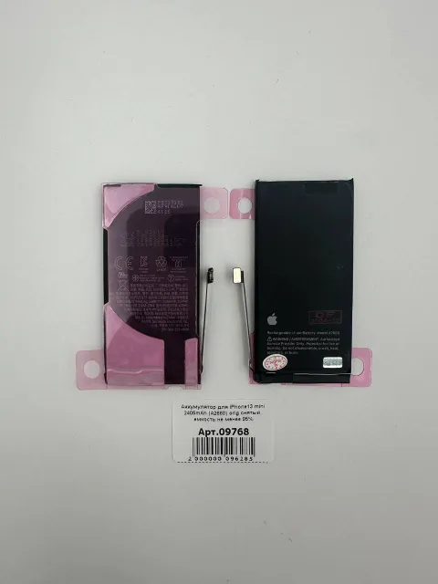 Аккумулятор для iPhone13 mini 2406mAh (A2660) orig снятый, емкость не менее 95%, для iPhone 13 mini, арт. 09768