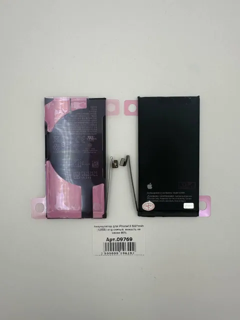 Аккумулятор для iPhone13 3227mAh (A2655) orig снятый, емкость не менее 95%, для iPhone 13, арт. 09769