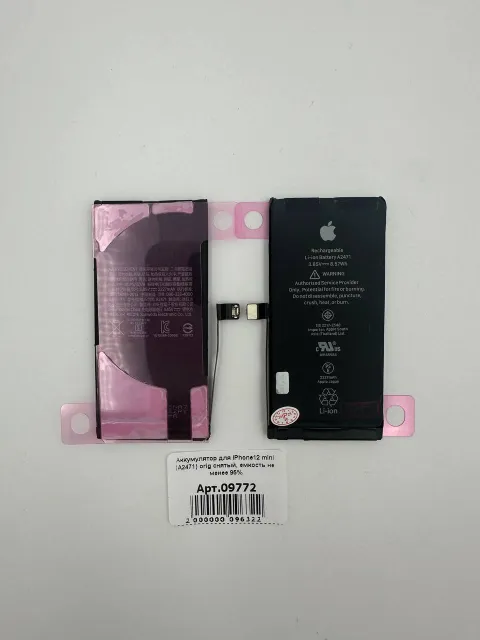 Аккумулятор для iPhone12 mini 2227mAh (A2471) orig снятый, емкость не менее 95%, для iPhone 12 mini, арт. 09772