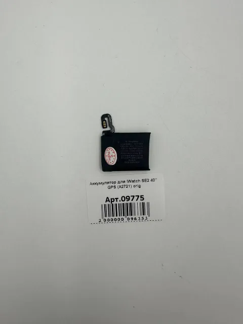 Аккумулятор для iWatch SE2 40" GPS (A2721) orig, для iWatch SE2, арт. 09775