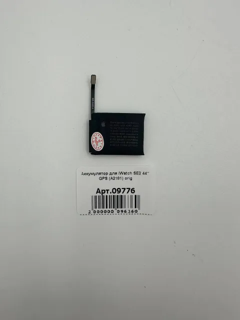 Аккумулятор для iWatch S5/SE2020/SE2022 44" GPS (A2181) orig, для iWatch SE2, арт. 09776/08707