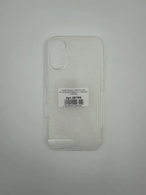 Чехол силикон. Ultra-thin для iPhone16 (качественный, с бортами у камеры), для iPhone 16, арт. 09795