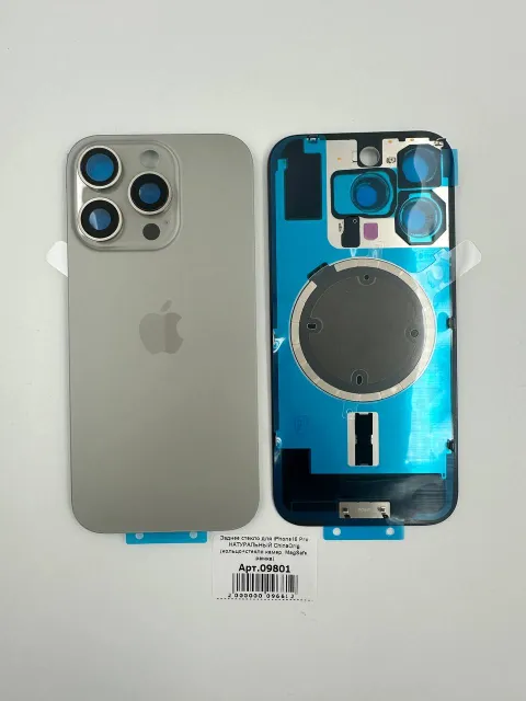 Заднее стекло для iPhone16 Pro НАТУРАЛЬНЫЙ ChinaOrig (кольцо+стекло камер, MagSafe, рамка), для iPhone 16 Pro, арт. 09801