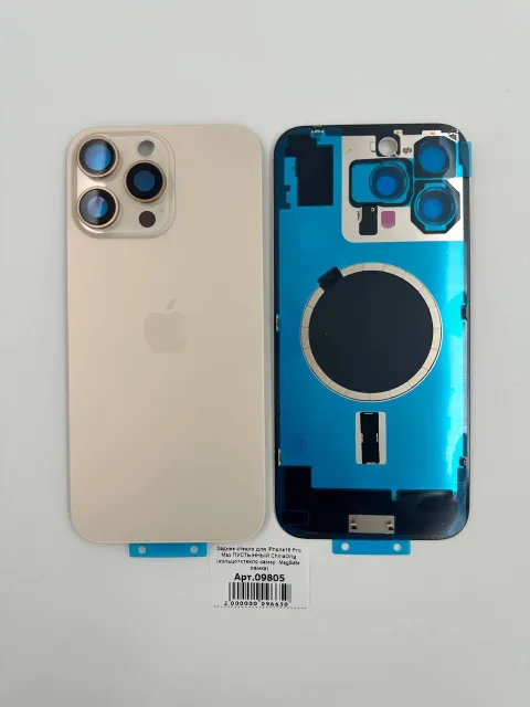 Заднее стекло для iPhone16 Pro Max ПУСТЫННЫЙ ChinaOrig (кольцо+стекло камер, MagSafe, рамка), для iPhone 16 Pro Max, арт. 09805