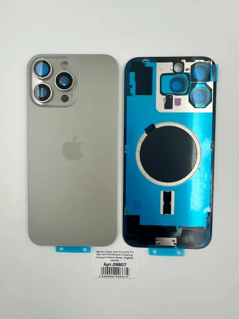Заднее стекло для iPhone16 Pro Max НАТУРАЛЬНЫЙ ChinaOrig (кольцо+стекло камер, MagSafe, рамка), для iPhone 16 Pro Max, арт. 09807