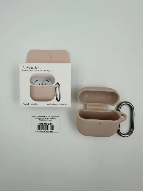Чехол силиконовый для наушников AIRPods4 под orig + упак.orig ПУДРОВЫЙ (№4), для AirPods 4, арт. 09834