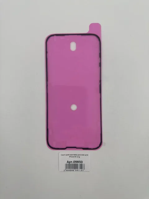 Скотч для монтажа дисплея для iPhone16 orig, для iPhone 16, арт. 09850