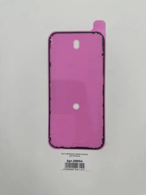 Скотч фиксации задней крышки для iPhone16, для iPhone 16, арт. 09854