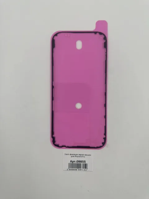Скотч фиксации задней крышки для iPhone16 Pro, для iPhone 16 Pro, арт. 09855