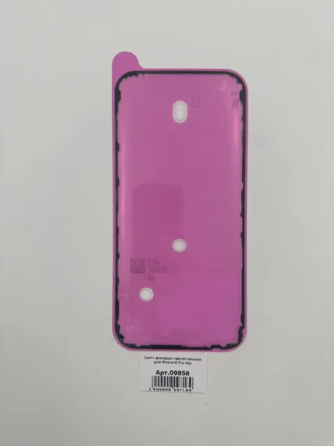 Скотч фиксации задней крышки для iPhone16 Pro Max, для iPhone 16 Pro Max, арт. 09856