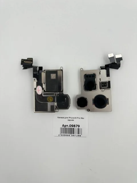 Камера для iPhone16 Pro Max задняя, для iPhone 16 Pro Max, арт. 09879