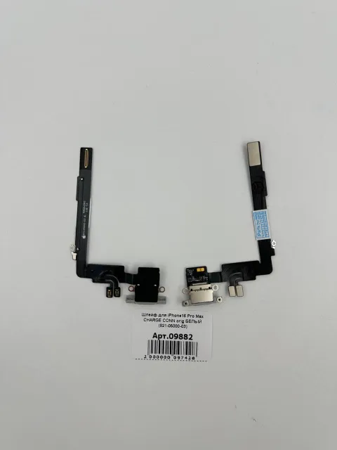 Шлейф для iPhone16 Pro Max CHARGE CONN orig БЕЛЫЙ (821-05000-03), для iPhone 16 Pro Max, арт. 09882