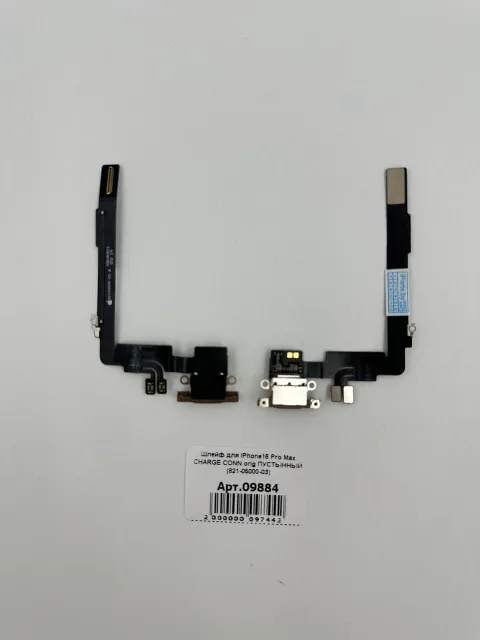 Шлейф для iPhone16 Pro Max CHARGE CONN orig ПУСТЫННЫЙ (821-05000-03), для iPhone 16 Pro Max, арт. 09884
