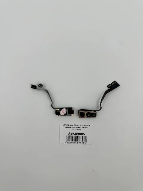 Шлейф для iPhone16 Pro Max + камера передняя + Face ID (821-05089), для iPhone 16 Pro Max, арт. 09885
