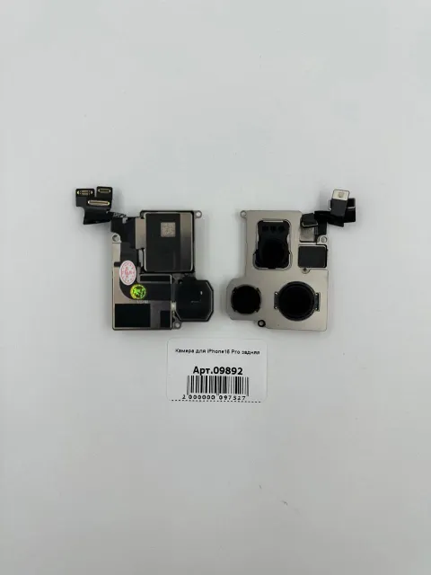 Камера для iPhone16 Pro задняя, для iPhone 16 Pro, арт. 09892