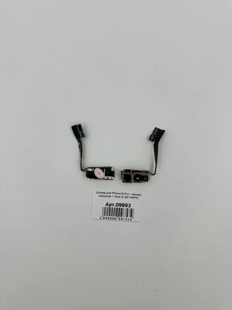 Шлейф для iPhone16 Pro + камера передняя + Face ID (821-04978), для iPhone 16 Pro, арт. 09893