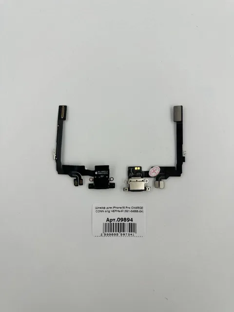 Шлейф для iPhone16 Pro CHARGE CONN orig ЧЕРНЫЙ (821-04855-04), для iPhone 16 Pro, арт. 09894